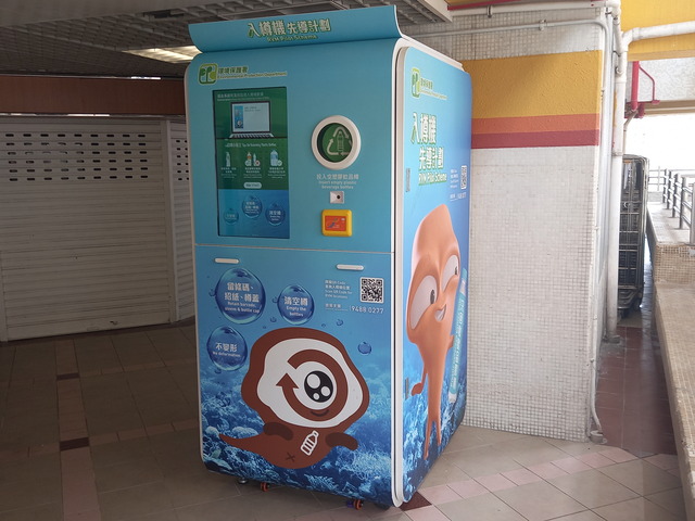 link-reit-media-gallery-bottle-recycling-thumbnail