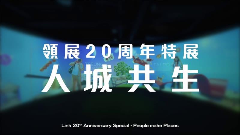 link-sustainability-lab-20a